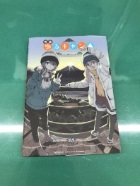 ソロキャンに行きたい！